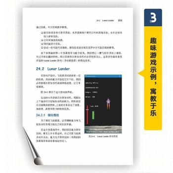 父与子的编程之旅:与小卡特一起学Python