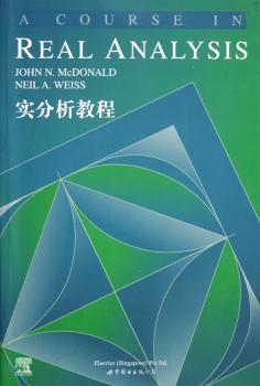 实分析教程