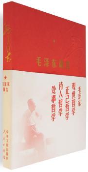 箴言