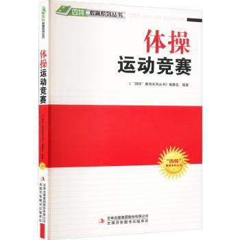 体操运动竞赛
