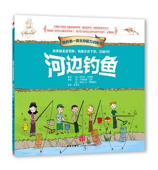 河边钓鱼