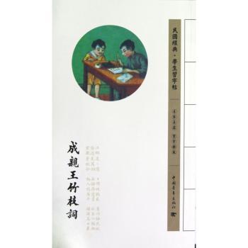 成亲王竹枝词