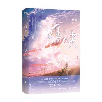 难哄:完结篇