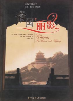帝国丽影