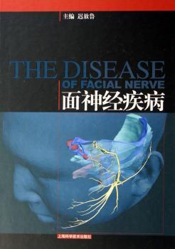 面神经疾病
