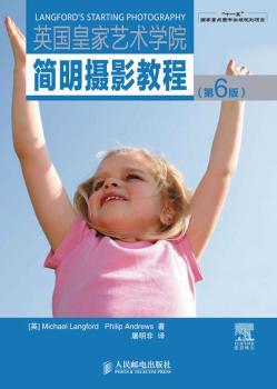 英国皇家艺术学院简明摄影教程