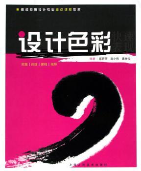 设计色彩快速表现