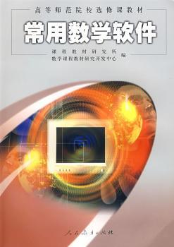 常用数学软件
