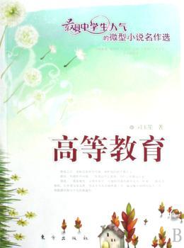 高等教育