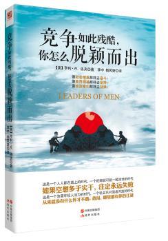 竞争如此残酷.你怎么脱颖而出