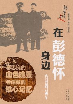 在身边