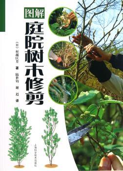 图解庭院树木修剪