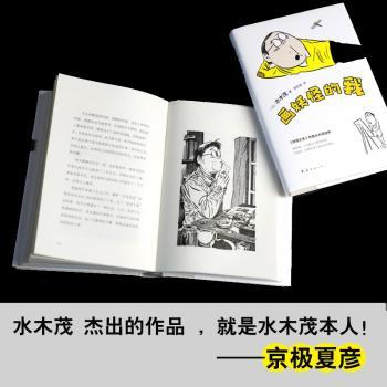画妖怪的我