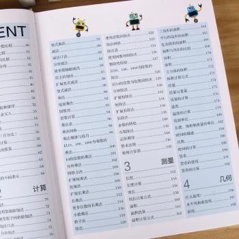 DK儿童STEM创新思维培养 图解数学