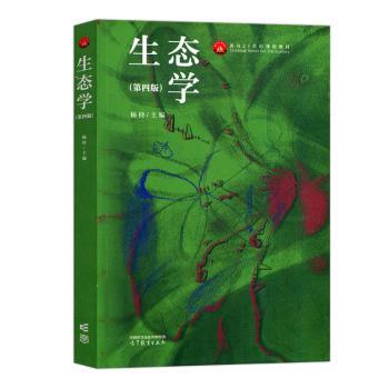 生态学
