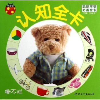 认知全卡