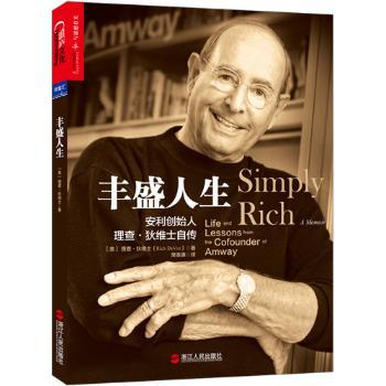 丰盛人生：安利创始人理查·狄维士自传