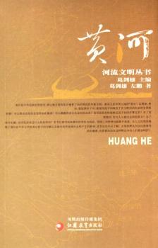 黄河