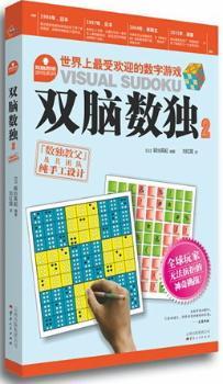 双脑数独-2