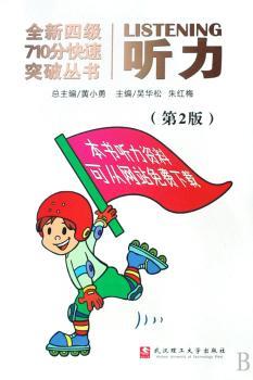 听力
