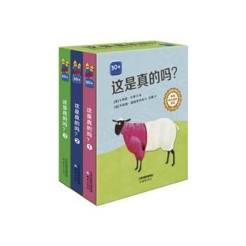 这是真的吗？:1:奇怪的动物