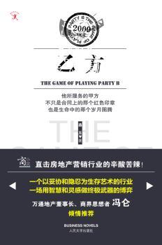 乙方