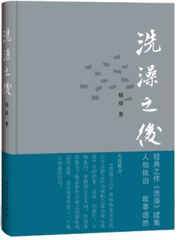 洗澡之后