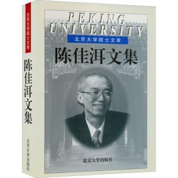 陈佳洱文集