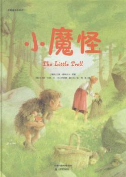小魔怪