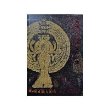 心灵佛光·臧跃军作品集