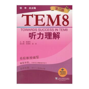 听力理解