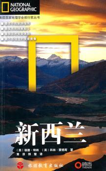 新西兰
