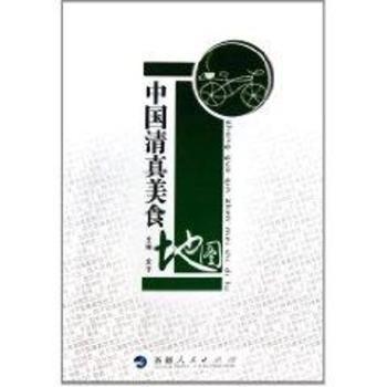中国清真美食地图