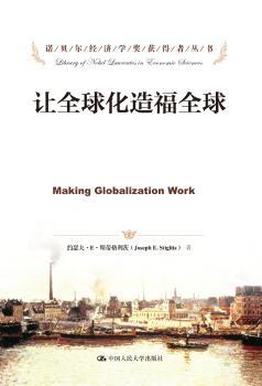 让化造福