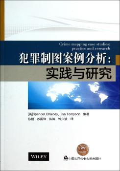 犯罪制图案例分析:实践与研究:practice and research
