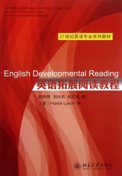 英语拓展阅读教程