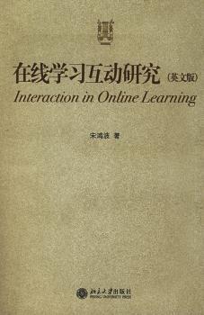 在线学习互动研究:英文版