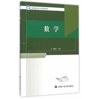数学