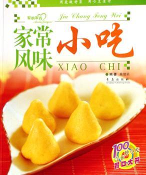 家常风味小吃