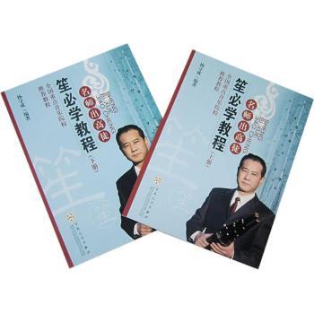 笙必学教程