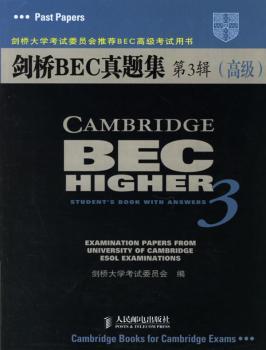 剑桥BEC真题集(高级)(第3辑)