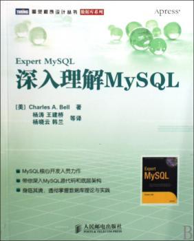 深入理解MySQL