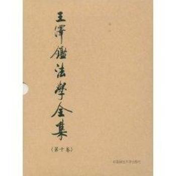 民法概要