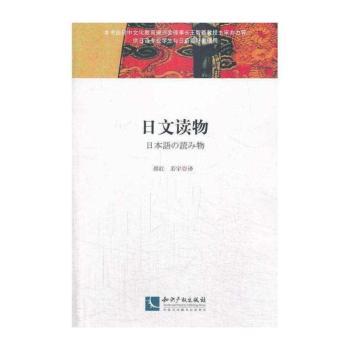 日文读物