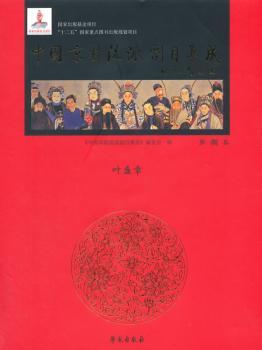 中国京剧流派剧目集成:第捌集