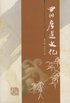 四川孝道文化