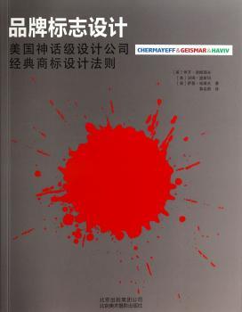 品牌标志设计-美国神话级设计公司经典商标设计法则