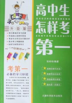 高中生
