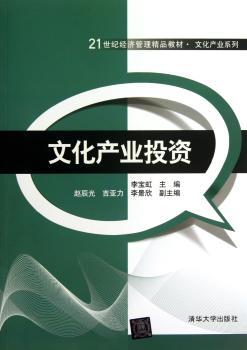 文化产业投资
