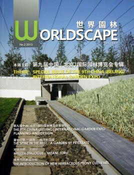 世界园林:No.2 2013:No.2 2013:本辑主题:第九届中国(北京)国际园林博览会专辑:Theme: special issue of the 9th China (Beijing) international garden expo